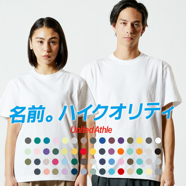 Tシャツ メンズ レディース 無地 半袖 シンプル おしゃれ 重ね着 インナー ハイクオリティーTシャツ サイズ 白 黒 青 赤 5.6オンス 運動会 春 夏 服 送料無料