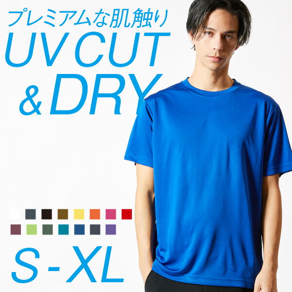 【楽天スーパーSALE70%OFF】在庫限り Tシャツ メンズ Tシャツ 半袖 Tシャツ 無地 Tシャツ ドライシルキータッチTシャツ 服