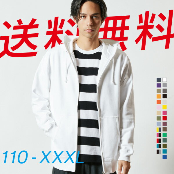 ユナイテッドアスレ ジップアップパーカー メンズ パーカー ジップパーカー メンズ 裏毛 110 130 S M L XL XXLサイズ 10.0オンス 16色 United Athele ユナイテッドアスレ シンプル あったか ゆったり おしゃれ 春 秋 冬 巣ごもり 服