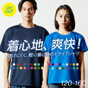 楽天Tシャツ天国　快傑！ムジ番長Tシャツ 半袖 無地 キッズ レディース シンプル スポーツ ドライTシャツ 4.1オンス DRY 介護 福祉 保育 医療 運動会 スポーツ 重ね着 吸汗 速乾 春 夏 送料無料 服