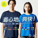 Tシャツ 半袖 無地 メンズ レディース ドライTシャツ 4.1オンス DRY 介護 スポーツ 重ね着 速乾 春 夏 送料無料 運動会 服