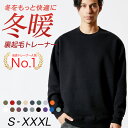 大きいサイズ トレーナー 無地 トレーナー メンズ トレーナー レディース トレーナー 裏起毛 クルーネック シンプル あったか ゆったり おしゃれ 秋冬 冬 ...