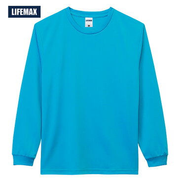 Tシャツ 長袖 ドライ ロングスリーブ無地Tシャツ 8色 4.3oz 150 S M L XL XXL 【LIFEMAX/ライフマックス】【RCP】