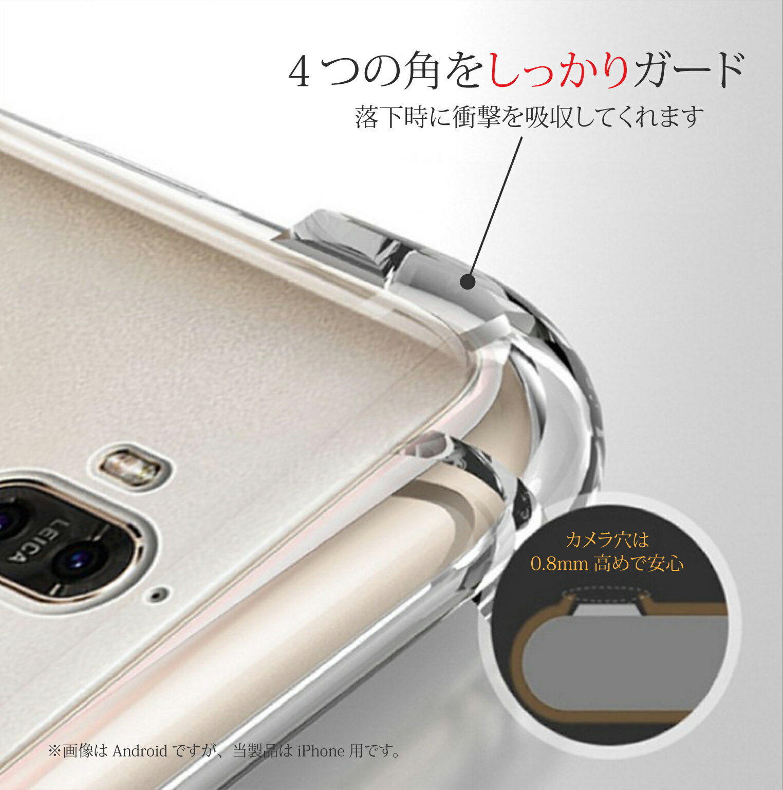 【スマホケース】衝撃吸収 クリアケースカバー ...の紹介画像2