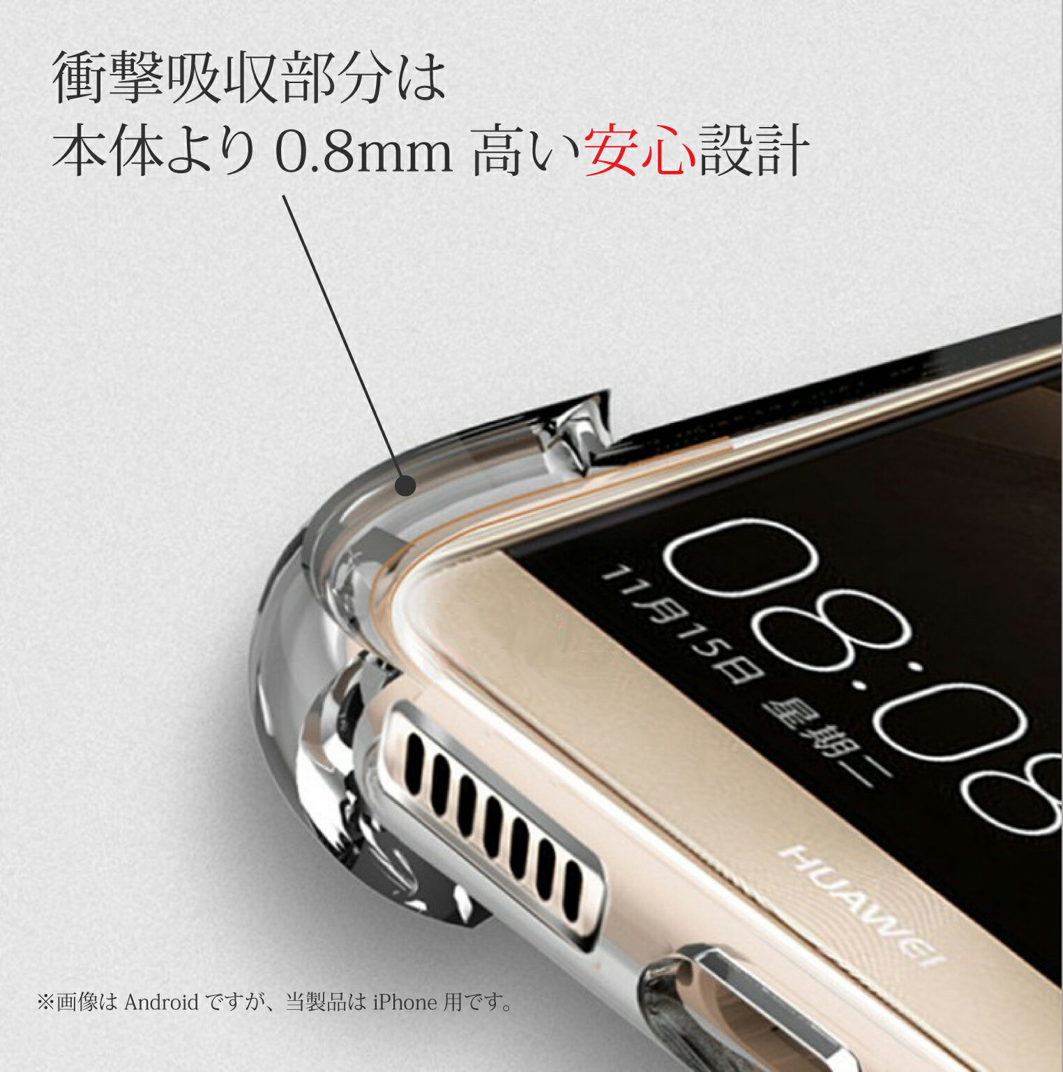 【スマホケース】衝撃吸収 クリアケースカバー ...の紹介画像3