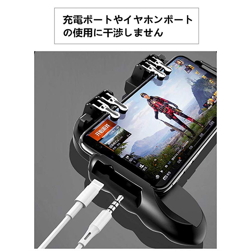 荒野行動PUBGコントローラー冷却ファン付きゲームパットスマホゲームハンドルサイズ調節可能連続射撃/操作簡単/iPhoneamp;Android対応