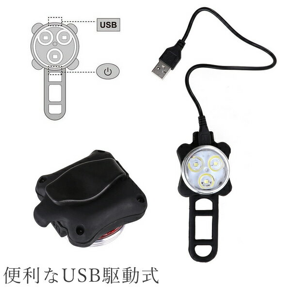 自転車ライト LED USB充電式 フロント テール ヘッドライト テールランプ 4モード 事故防止 安全 安心 防水 高輝度 超小型通販格安セール情報 楽天 通販