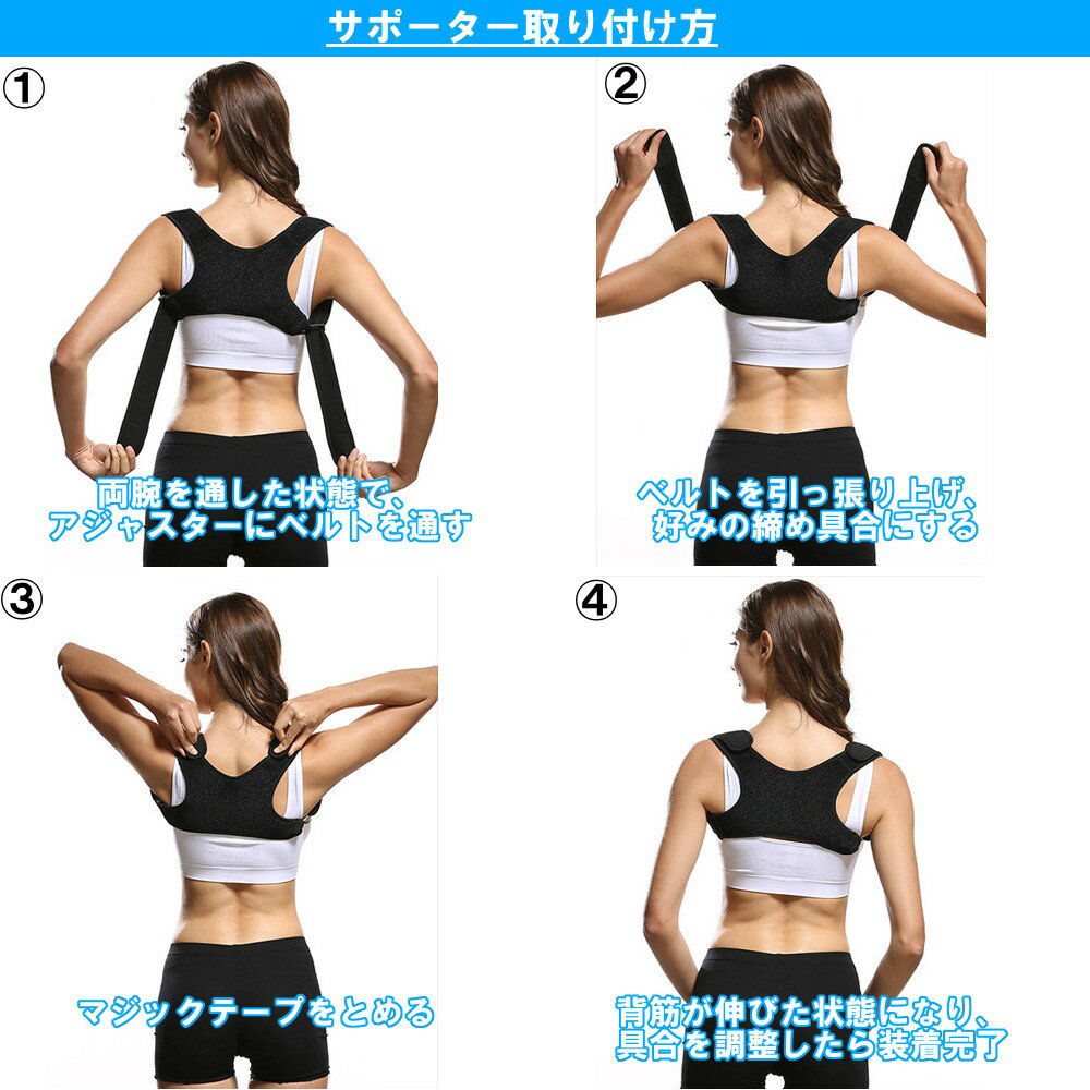 猫背矯正ベルト姿勢矯正猫背改善背筋矯正サポーター痛くないベルト女性男性兼用インナー肩甲骨歪み予防
