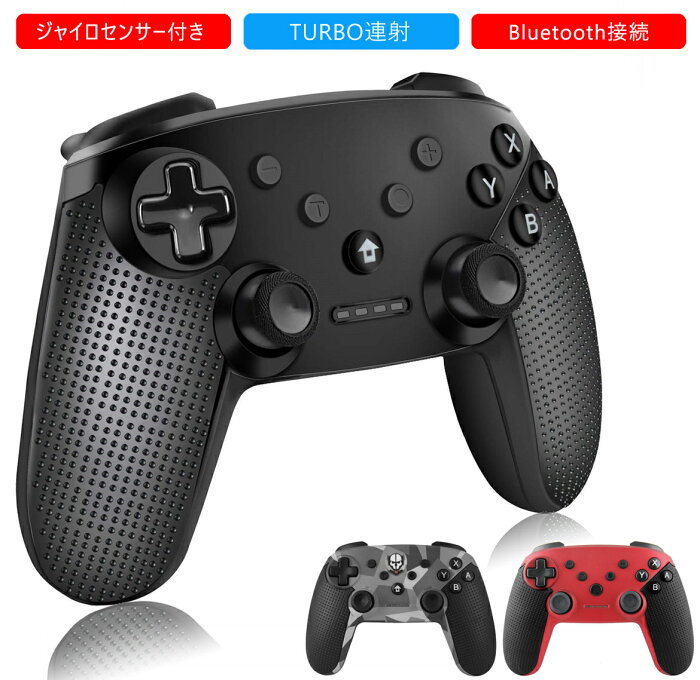 Nintendo Switch対応 コントローラー 無線 ニンテンドースイッチ HD振動機能搭載 ジャイロセンサー機能搭載 Bluetooth接続 反応速い 耐用ボタン プロコン Pro ゲームパット PC/TV/Android/タブレット適用 無線有線 2wayモデル