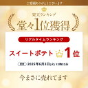 ポッキリ プチギフト 箱無し お試し 個包装 訳あり スイーツ加賀野菜...(4)