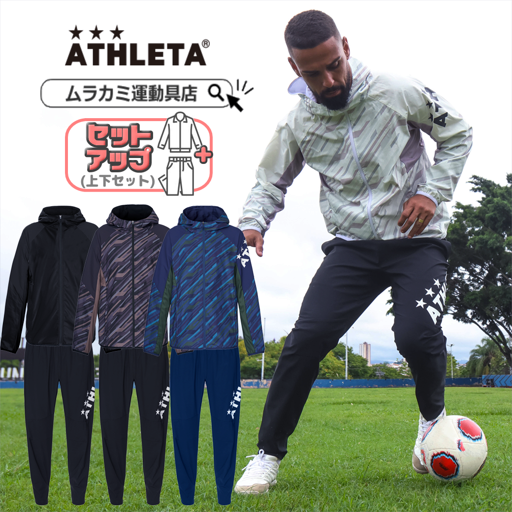 ☆★あす楽対応★☆ 『 ATHLETA / アスレタ 』 ス