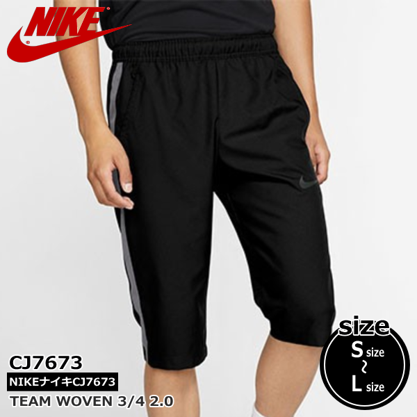ナイキ メンズ チームウーブン3/4パンツ2.0 CJ7673 011 NIKE TEAM WOVEN 3/4 2.0