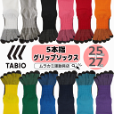 グリップソックスの代表格 ★☆ メール便 送料無料 ☆★ サイズM(25-27cm) 日本製