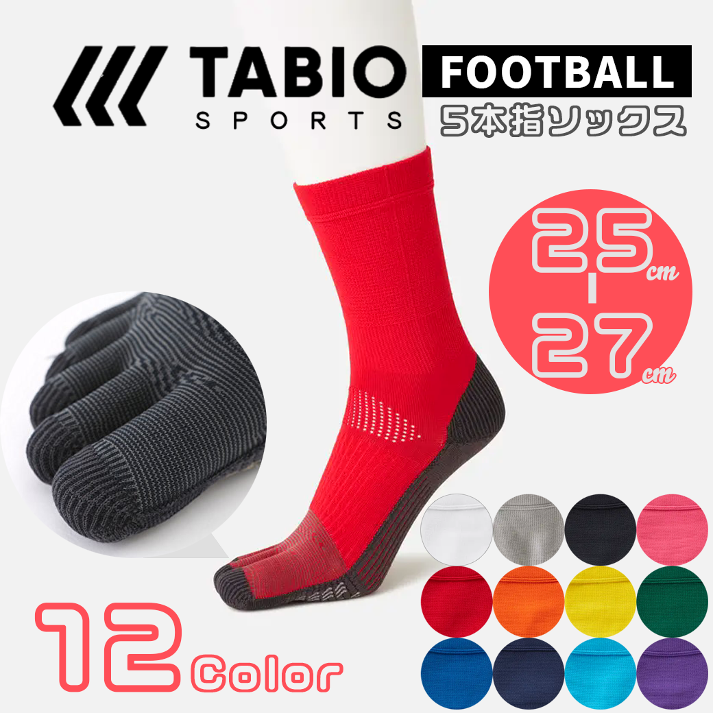 ＜ネコポス発送 送料無料＞ UMBRO（アンブロ）　UF5SSO00M BL00　サッカー　THE THIRD ミドル ストッキング 25SS
