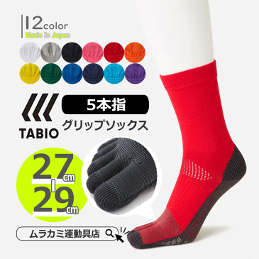 ●○ タビオ / tabio ○● サッカー 5本指 ソックス フットボール サッカーストッキング