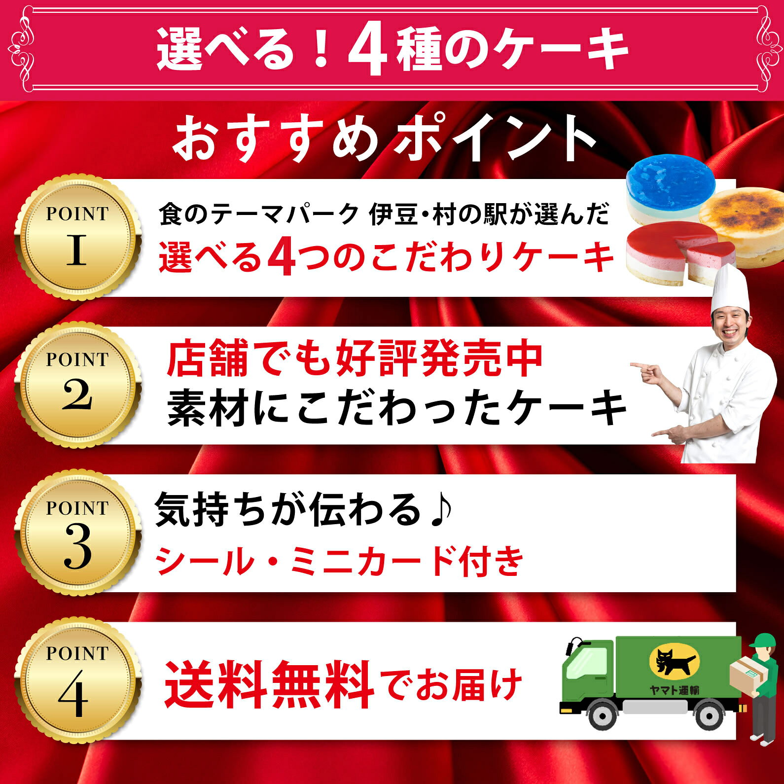 ≪本日エントリーP10倍★≫プチギフト 楽天ランキング1位★選べる4種のケーキ 冷凍ケーキ 苺フロマージュ スイーツ お菓子 人気スイーツ プチギフト TAMAGOYA いちごBonBon 青いチーズケーキ 御歳暮ギフト お年賀 お歳暮ギフト クリスマスケーキ muranoeki-10002807 伊豆『村の駅』食のテーマパーク サンプル画像2