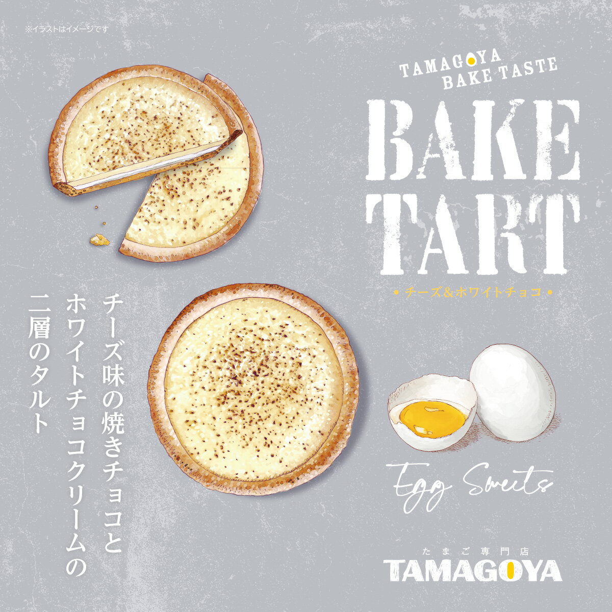 �㥹�ԡ��������� �٥�������� ���襤�� ����̵�� �������� ���ۻ� �²ۻ� �βۻ� ���եȥ��å� �ץ����ե� �٥����ɥ����������� TAMAGOYA �͵� ��Ʀ¼�α� ����륮�ե� ��ǯ�� �����륮�ե� �ץ쥼��� 2026