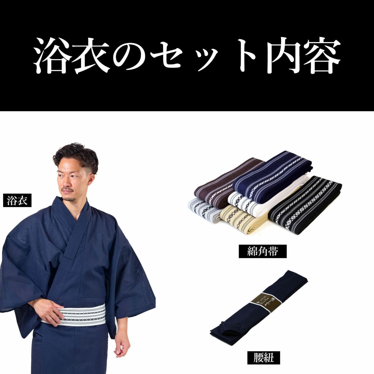浴衣 メンズ セット しじら綿麻 3L～5L
