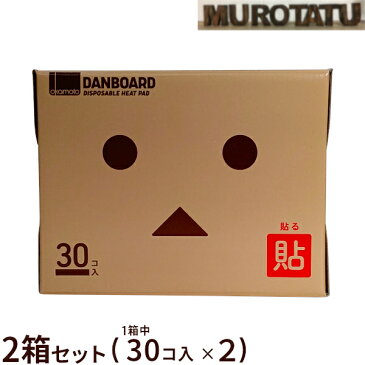 【2箱セット】 オカモト＜貼る＞カイロ　ダンボーver (30個入x2)　レギュラー DUNBOARD かわいい キャラクター はる 貼るタイプ 懐炉 オカモトカイロ　まとめ買い 60個分　30枚入りx2 60枚 防寒 日本製