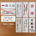 【P5倍】光 サインプレート 5×12cm 「禁煙」 「お互いに清潔にしましょう」 「自動扉 AUTO DOOR」 「ありがとうございました」 「ご用の方はこのボタンを押して下さい。」 「←出入口」 「ご用の方はこのボタンを押して下さい」 ドアプレート 雑貨