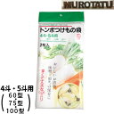 【P5倍】【在庫処分 訳あり】 トンボつけもの袋 4斗・5斗用 （60型・75型・100型） 2枚入り 日本製 （厚さ）0.06mm×（口幅）100cm×（深さ）100cm 漬け物袋 漬物用袋 漬け物用袋 透明 食品衛生法適合 保存用 漬物樽袋 漬け物樽袋 透明漬物袋 新輝合成 雑貨