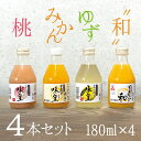 みかんジュース 有田みかん 内祝 小180ml サイズ お取り寄せ【味皇】【和】100パーセント オレンジジュース 送料無料 高級ジュース 和歌山県産 プレゼント 母の日 父の日 ギフト