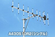 第一電波工業 ダイヤモンド A430S10R2 430MHz 空中線型式：八木型(DIGITAL対応) （10エレ）シングル 2