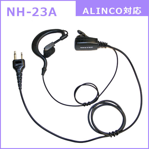 アルインコ DJ-PB20Y イエロー (×2) 特定小電力トランシーバー + NH-23A (×2) イヤホンマイク 無線機