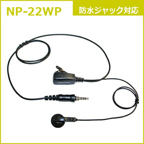 スタンダード FTH-314 特定小電力トランシーバー (×3) + NP-22WP(F.R.C製) イヤホ...