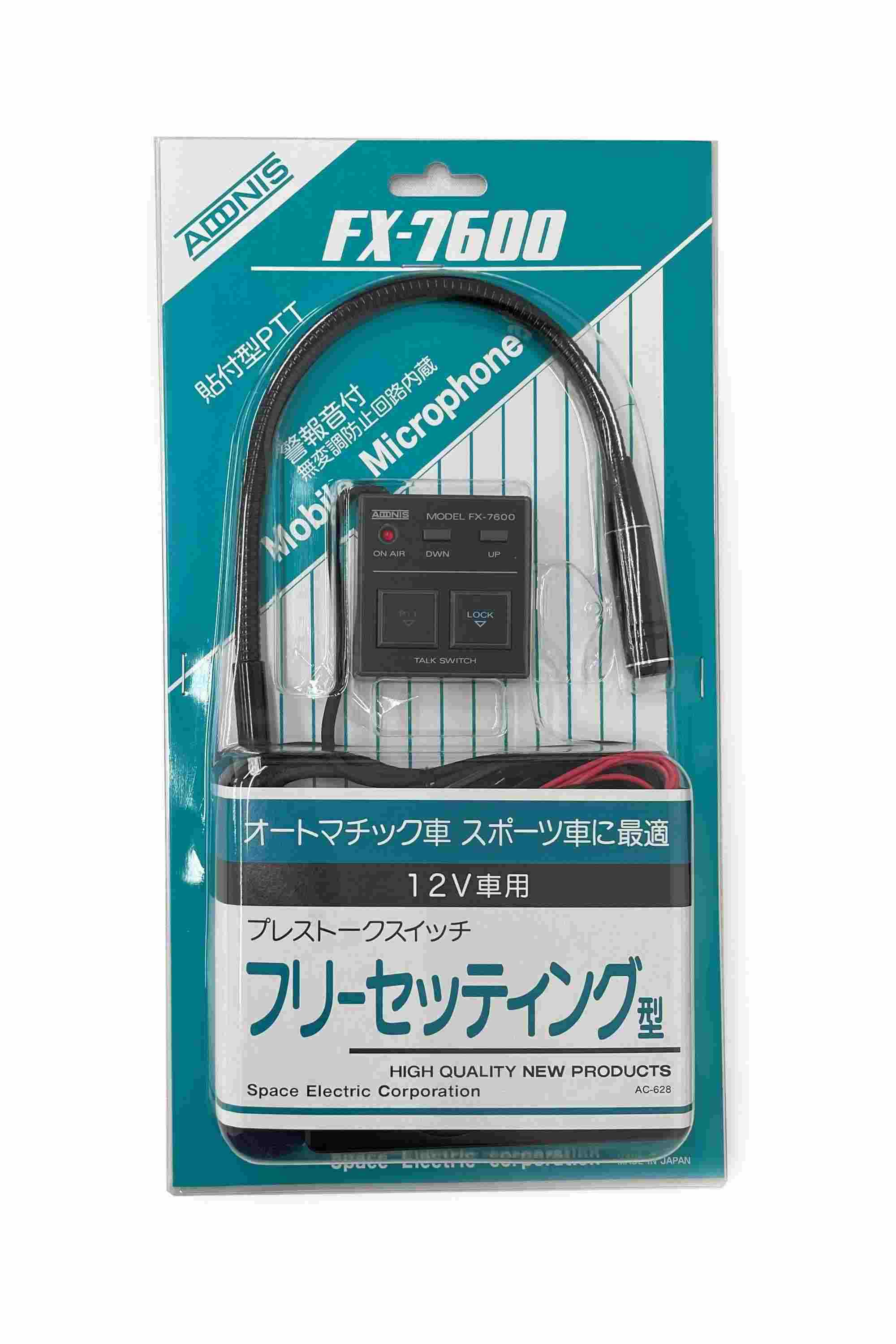 アドニス FX-7600 フレキシブル型モービルマイクロホン アマチュア無線機
