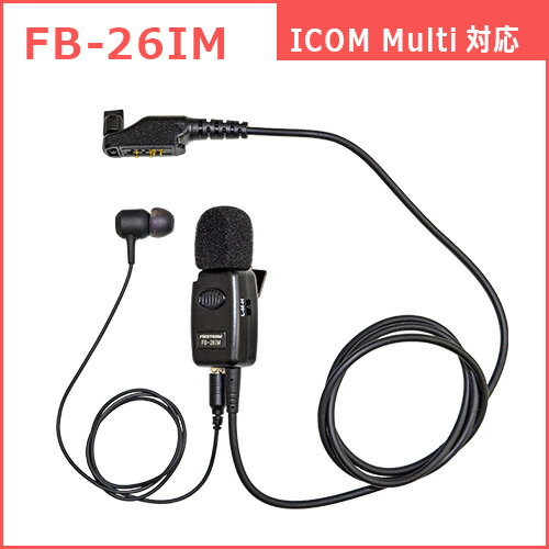 アイコム IC-DPR7S PLUS 登録局 増波対応 + FB-26IM(F.R.C製) イヤホンマイク カナルタイプ 無線機