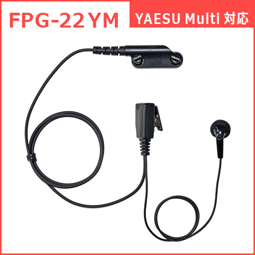 スタンダードホライゾン 八重洲無線 SR510 増波モデル 登録局 + FPG-22YM(F.R.C製) イヤホンマイク インナータイプ 無線機