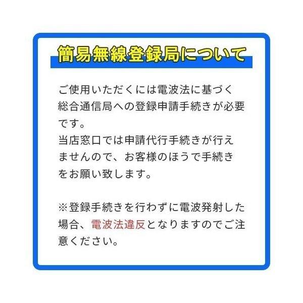 スタンダードホライゾン 八重洲無線 SR740 増波モデル ブルートゥース + スタンダード MH-83A7A スピーカーマイク