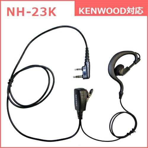 JVCケンウッド UBZ-LS20Y イエロー 特定小電力トランシーバー + NH-23K(F.R.C製) イヤホンマイク セット 無線機