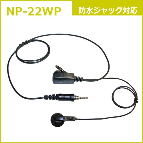 イヤーピース EP501 IEF-S2.5(T50G) タイピンマイク用イヤーピースインイヤーフィット型