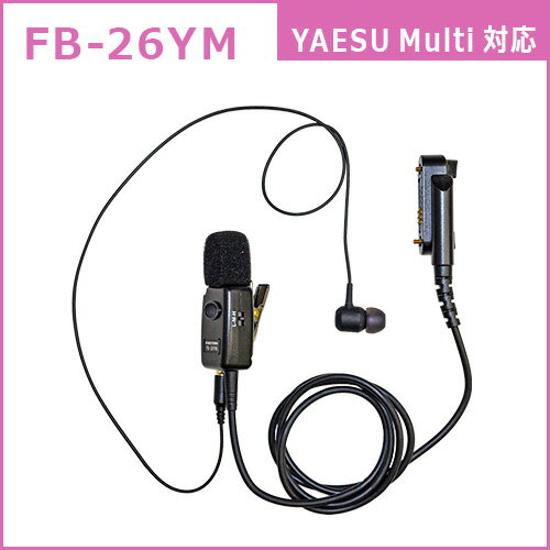スタンダード VXD30(×2) 登録局 増波モデル + FB-26YM(×2)(F.R.C製) タイピン型イヤホンマイクロホン 無線機