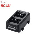 アイコム ICOM BC-181 2口タイプ充電器