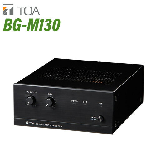 TOA BG-M130 BGMアンプ 3入力 30W