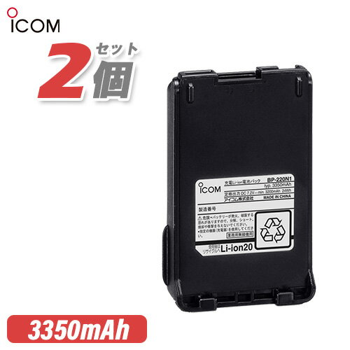 メーカー ： アイコム品 名 ： リチウムイオンバッテリー（3200mAh/7.2V）型 番 ： BP-220N1寸法 ： 訳56.0（幅）×91.0（高）×21.9（奥）mm（突起物を除く）重量 ： 150g対応機種 ： IC-4800 / IC-4810 / IC-D400 / IC-D400S / IC-D50 / IC-D60 / IC-DPR5 / IC-DPR6 / IC-DU55C / IC-DU60S1 / IC-DU65B / IC-DU65C / IC-DV55C / IC-DV60S1 / IC-DV60S3 / IC-R60FD / IC-UH35CTM / IC-VH35CTM / IC-UH37CTM / IC-VH37CTM / IC-UH38MFT / IC-UH401トランシーバー / インカム / 無線機 / 充電池 / バッテリー