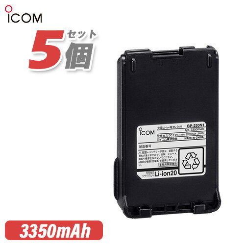  ICOM BP-220N1 5ĥå ।Хåƥ꡼ 3200mAh/7.2V ̵