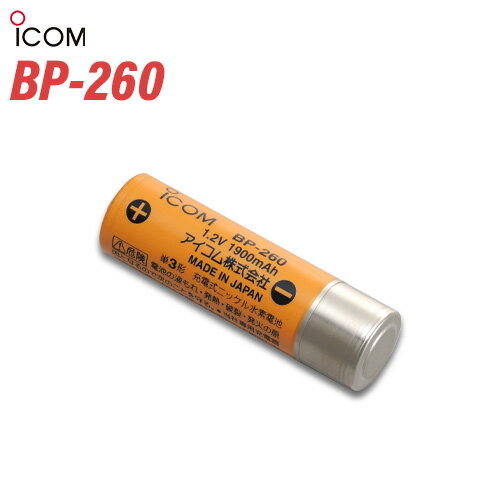 アイコム ICOM BP-260 充電式電池 トランシーバー その1