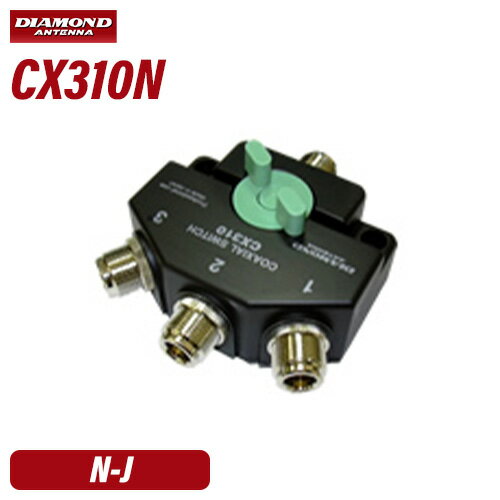 第一電波工業 ダイヤモンド CX310N 同軸切換器 3回路 N型