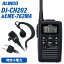 無線機 アルインコ DJ-CH202M ミドルアンテナ + EME-762MA イヤホンマイクセット トランシーバー