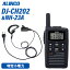 륤 DJ-CH202S 硼ȥƥ 꾮ϥȥ󥷡С + NH-23A(F.R.C) ۥޥ å ̵