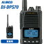 無線機 アルインコ DJ-DPS70KA 登録局 トランシーバー 33,000円
