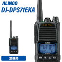 メーカー　アルインコ型　　番　DJ-DPS71EKA送受信周波数範囲 351.03125〜351.1MHz 12波 351.2〜351.63125MHz 70波　合計82ch受信専用周波数 上空用 15ch対応変調方式 4値FSK送信出力 5W/2W/1W切り替え式 (偏差：+20％、-50％)アンテナインピーダンス（出力端子） 50Ω受信感度 -5dBμ (BER 1%)受信方式 ダブルスーパーヘテロダイン低周波出力 700mW以上 (最大時)定格電圧 7.2V (電池端子)使用温度範囲 -20℃ 〜 +60℃ (充電時の温度範囲:0℃〜+40℃)外形寸法(突起物除く) W×H×D 55.8 × 95.8 × 32.5mm重量(質量・約) 244g (EBP-98 & EA-247含む)【充電時間と使用時間の目安】EBP-98　充電時間:3 時間　運用時間:(B/S オン時)10.5 時間 (15 時間)●2023年改正の82ch対応登録局です●ブルートゥース対応商品情報 メーカー アルインコ 品名 5W デジタル82ch (351MHz帯増波対応) ハンディトランシーバー 型番 DJ-DPS71EKA 送受信周波数範囲 351.03125〜351.1MHz 12波351.2〜351.63125MHz 70波　合計82ch 受信専用周波数 上空用 15ch対応 使用時間の目安 EBP-98　充電時間:3 時間　運用時間:(B/S オン時)10.5 時間 (15 時間) 変調方式 4値FSK アンテナインピーダンス （出力端子） 50Ω 受信方式 ダブルスーパーヘテロダイン 低周波出力 700mW以上 (最大時) 定格電圧 7.2V (電池端子） 消費電流 【送信時】2A/1.2A/0.9A以下(5W/2W/1W送信時)【受信時】500mA以下 (定格受信時) 使用温度範囲 -20℃ 〜 +60℃ 外形寸法(突起物除く) W×H×D 55.8 × 95.8 × 32.5mm 重量(質量・約) 244g (EBP-98 & EA-247含む) 商品説明 　 2023年改正の82ch対応登録局です。 ワイヤレスマイクに対応する、DJ-DPS70Eのハイグレードモデルです。 丈夫なポリカーボネート製のIP68相当耐塵防水ボディとねじ込み4極の防水アクセサリーポートを採用して、水分や汚れから無線機をしっかりガード。 ch番号、受信音レベルのほか「キーロック中です」「電池が減りました」「緊急、緊急」のような案内もできる多彩な和文音声ガイダンス。 VOXは従来の全自動の他、1度PTTを押して送信(声が途切れたら自動で受信)と、話し始めは自動で話終わりにPTTキーを一度押す、2つのマニュアルアシスト設定を加えて使い勝手を向上。