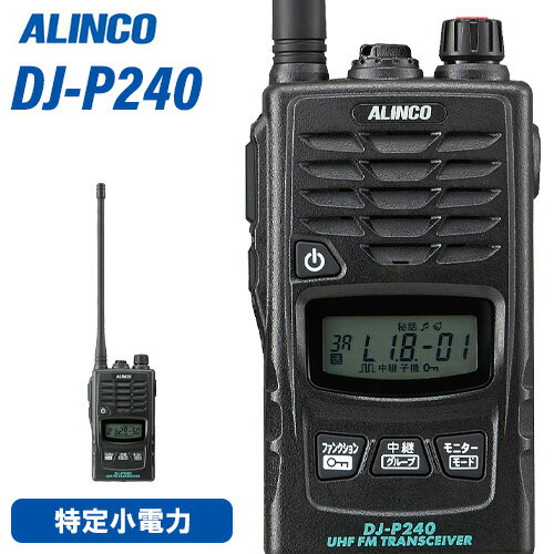 メーカー：ALINCO（アルインコ）型番：DJ-P240L周波数範囲： -14dB?以下(12dB SINAD)最大400mW以上(8Ω)/80mW以上(外部出力)チャンネル数：47ch(単信20ch/半複信27ch)電波型式：F3E(FM...