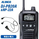 メーカー：ALINCO（アルインコ） 型番：DJ-PB20A通信方式：交互電波型式：F3E(FM)定格電圧：DC4.5V(単三乾電池3本)寸法：W54.8×H94×D27.3mm アンテナ約80mm(回転収納式)重量：約174g 単三乾電池含む送信出力：10mWチャンネル数：単信用20ch使用時間の目安：乾電池=60時間 / EBP-70=26時間充電時間の目安：約2.5時間(空のEBP-70を満充電)メ　ー　カー：F.R.C(エフアールシー)型　　　　番：NP-22A衣類の襟元などにクリップで装着して手動による送信が可能。受信音が聞き取りやすいイヤホン付。Aタイプ…ALINCO対応機種: DJ-PA20 / DJ-PA27 / DJ-PB20 / DJ-PB27 / DJ-P24【コード長さ】【ジャックからクリップ型マイクまで】 790mm【クリップ型マイクからイヤホンまで】 420mmトランシーバー / インカム / 無線機◆商品情報◆ メーカー ALINCO（アルインコ） 型　　番 DJ-PB20A 通信方式交互 電波型式 F3E(FM) 定格電圧 DC4.5V(単三乾電池3本) 寸法 W54.8×H94×D27.3mm アンテナ約80mm(回転収納式) 重量 約174g 単三乾電池含む 送信出力 10mW チャンネル数 単信用20ch 使用時間の目安 約2.5時間(空のEBP-70を満充電) ◆商品説明◆ 交互通話・単信専用20chを全て実装。(中継通話には対応しません)IP54相当の防塵、防沫。濡れた手で触れる生活防水仕様。運用中のチャンネルとグループトーク番号を自動で検知、自動で設定してキーロックをかける初期設定要らずのACSH機能を新採用。対応機種間では通話中のバックノイズを大幅に低減、長時間の使用でも耳が疲れないコンパンダー機能を採用。小売業やサービス業・レジャーユースなどでもスタイリッシュに使える4色のカラーバリエーションを展開。バックライト照明付きで表示が見やすい大型液晶ディスプレイ。幅54.8mm×高さ94mm×薄さ27.3mm,軽さは乾電池まで含んで約174gのコンパクトボディ。アンテナは携帯に便利で効率の良い長さ約80mmの回転収納式。単三アルカリ乾電池(3本)で0.4Wの大音量を達成。50波のグループトークほか、定番の機能はもちろん満載：＊PTTオフ(送信禁止設定) ＊キーロック ＊PTTホールド ＊ランプ(5秒自動オフ・常時点灯・消灯)＊コールバック(自分の声もイヤホンで聞く) ＊エンドピー ＊コールトーン ＊ベル機能 ＊操作ビープ音＊イヤホン断線感知(特許) ＊スクランブル秘話 ＊VOXなどスケルチレベルやマイクゲイン調整、チャンネル表示の0-20ch式への切り替えなど管理者向けの機能は拡張セットモードとして操作方法はWebサイト上でのみ開示。