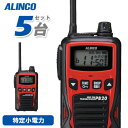 メーカー：ALINCO（アルインコ） 型番：DJ-PB20　5台セット通信方式交互電波型式F3E(FM)定格電圧DC4.5V(単三乾電池3本)寸法　　　　　　　　　W54.8×H94×D27.3mm アンテナ約80mm(回転収納式)重量　　　　　　　　　約174g 単三乾電池含む送信出力10mWチャンネル数単信用20ch使用時間の目安乾電池=60時間 / EBP-70=26時間充電時間の目安約2.5時間(空のEBP-70を満充電)トランシーバー / インカム / 無線機◆商品情報◆ メーカー ALINCO（アルインコ） 型　　番 DJ-PB20 通信方式 交互 電波型式 F3E(FM) 定格電圧 DC4.5V(単三乾電池3本) 寸法 W54.8×H94×D27.3mm アンテナ約80mm(回転収納式) 重量 約174g 単三乾電池含む 送信出力 10mW チャンネル数 単信用20ch 使用時間の目安 乾電池=60時間 / EBP-70=26時間 充電時間の目安 約2.5時間(空のEBP-70を満充電) ◆商品説明◆ 20ch対応ですから、他社の交互通話機とも基本の通話は可能です。(中継通信や、その無線機固有の特殊機能などには対応しません) クラス最小・最軽量が自慢。濡れた手でつかんでも大丈夫、IP54相当の防塵・防沫ポリカーボネート製ボディを採用しました。(日本メーカー製単三乾電池3本、回転アンテナ式単信特小無線機、付属品含まず。 4色から選べる、スタイリッシュなツートンカラーのボディ。黒も、梨地仕上げに光沢のある黒いアクセントパーツをあしらっています。 自分の話し声がイヤホンから聞こえるコールバック、ホール内とホール・厨房間のように2系統で通話ができるデュアルオペレーションなどビジネスユーザー向け機能が充実しています。 故障に気づかず通話を聞き漏らすことが無くなるイヤホンの断線検知機能を搭載しています。(特許出願中) 単三乾電池3本だからできる、長時間通話と音声出力400mWの大音量を達成しました。 スケルチレベルやマイクゲイン調整、チャンネル表示の0-20ch式への切り替えなど管理者向けの機能は拡張セットモードとして操作方法はWebサイト上でのみ開示。