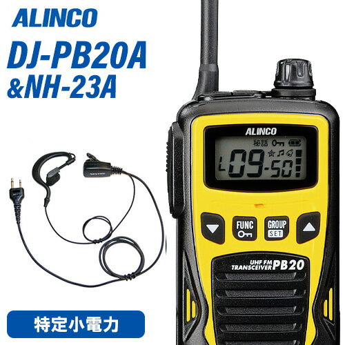 アルインコ DJ-PB20YA イエロー 特定小電力トランシーバー + NH-23A イヤホンマイク 無線機 アルインコ DJ-PB20YA イエロー 特定小電力トランシーバー + NH-23A イヤホンマイク 無線機
